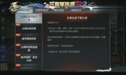 诺恩电台最新爆料消息是真的吗,真相还是谣言？